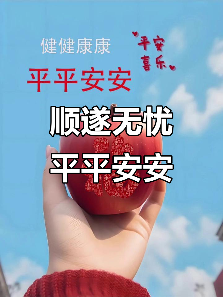 新年倒计时,平安健康好运常伴