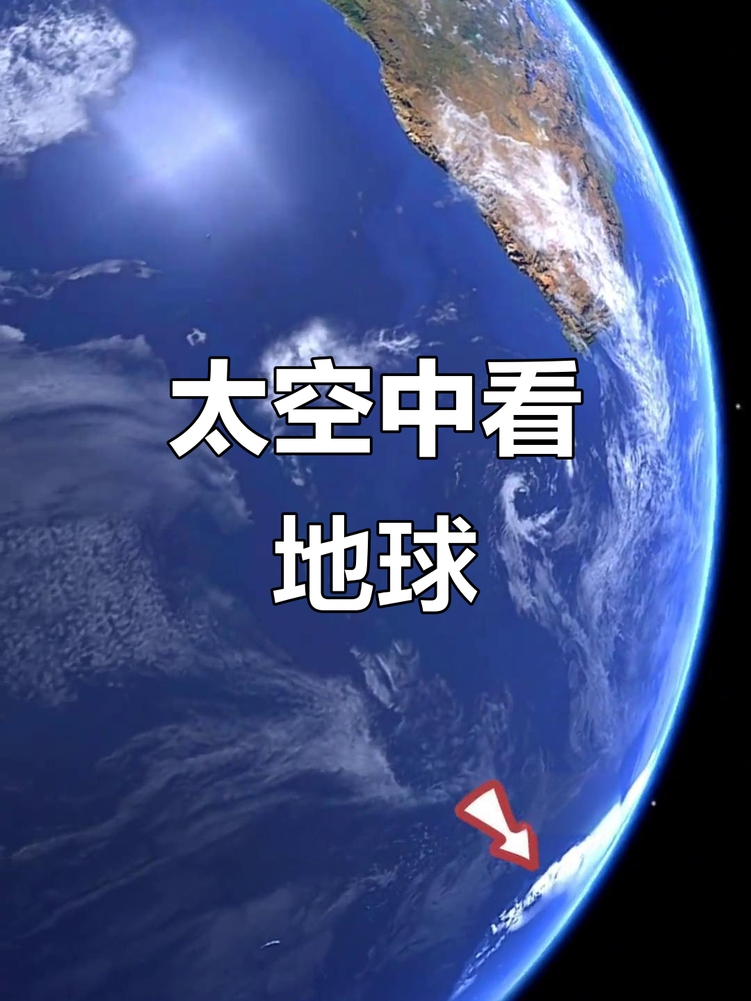 太空视角看地球,探索宇宙奥秘