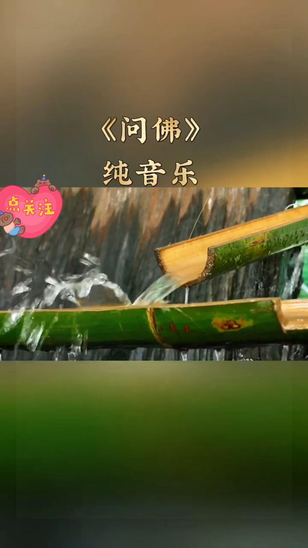 问佛古筝禅修佛音悠扬修心养性洗涤心灵静心看世界