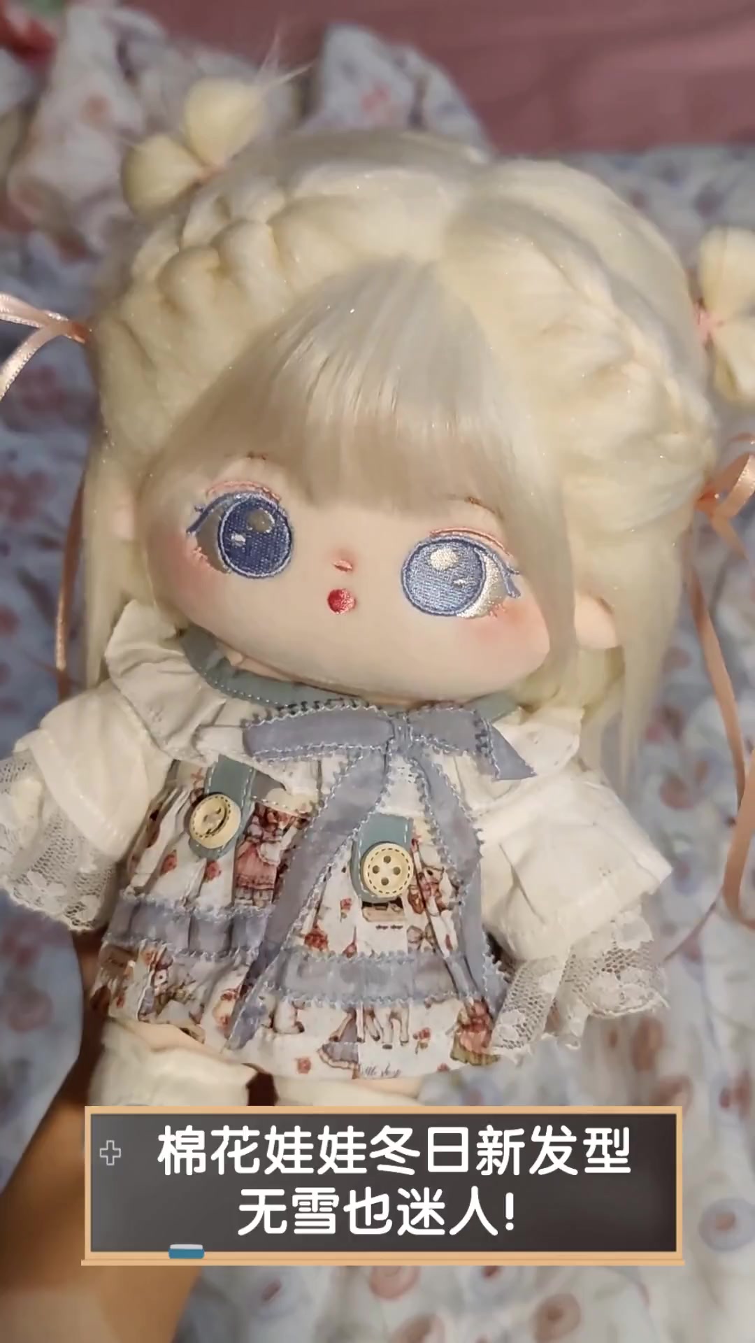 棉花娃娃冬日新发型,无雪也迷人!