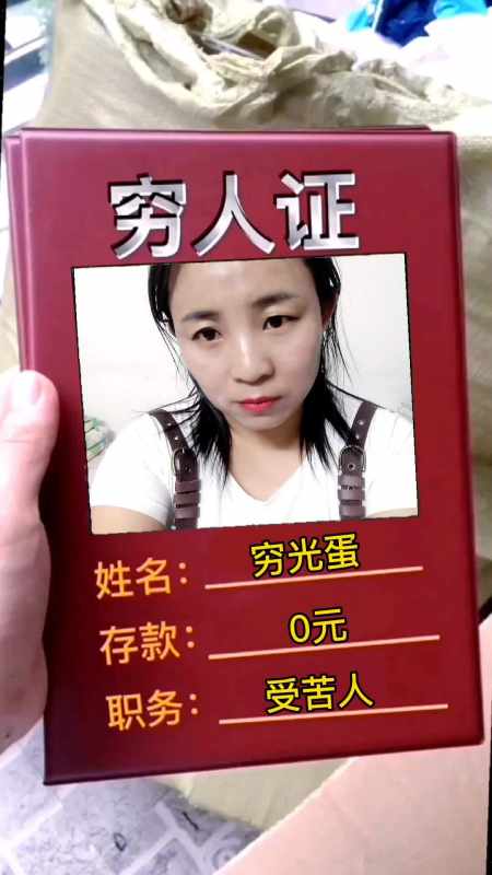 谁还没个证 就想说点大实话 有多少人和我一样 目前账户余额剩条命