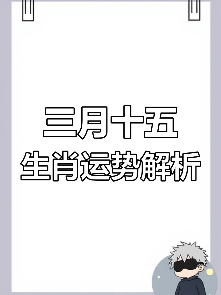 生肖怎么算星座运势男(12生肖怎么看星座)