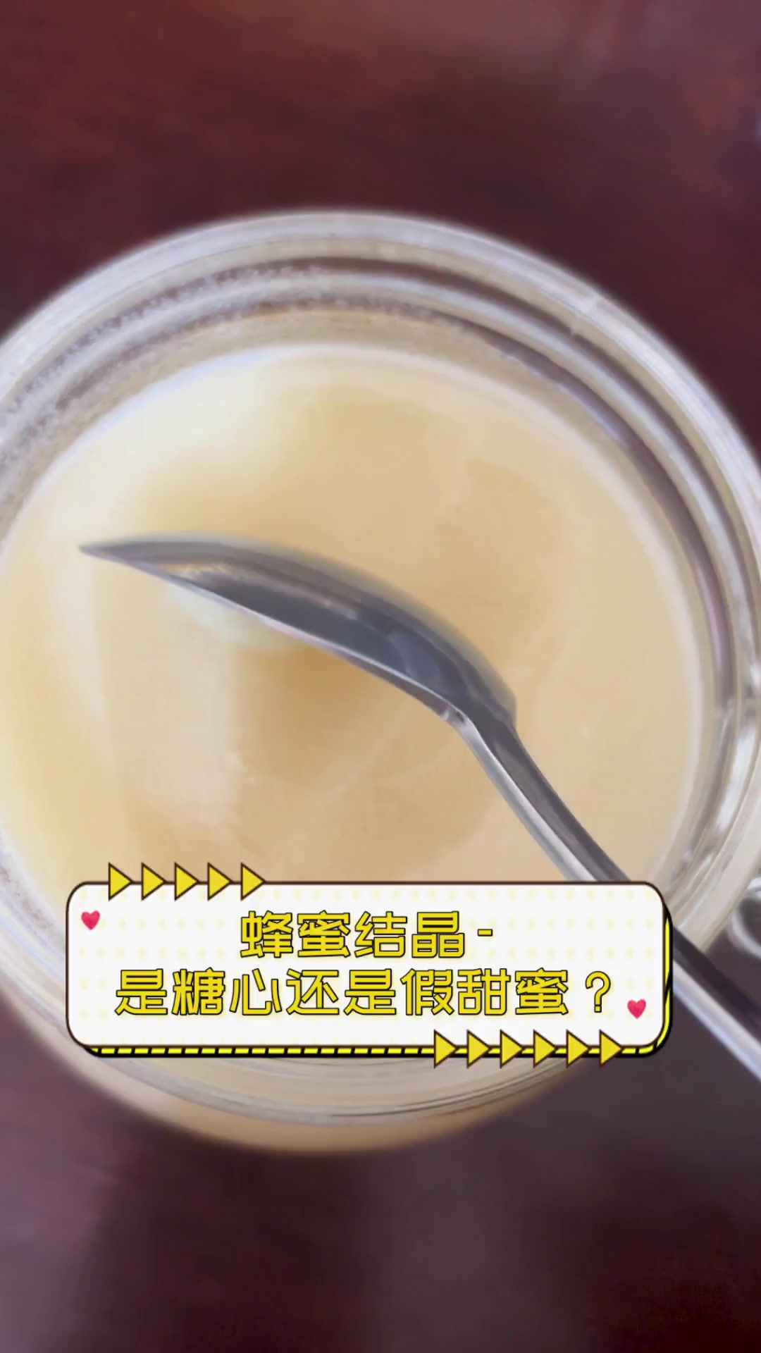 蜂蜜结晶后还能用吗为什么(蜂蜜结晶后还能恢复吗)