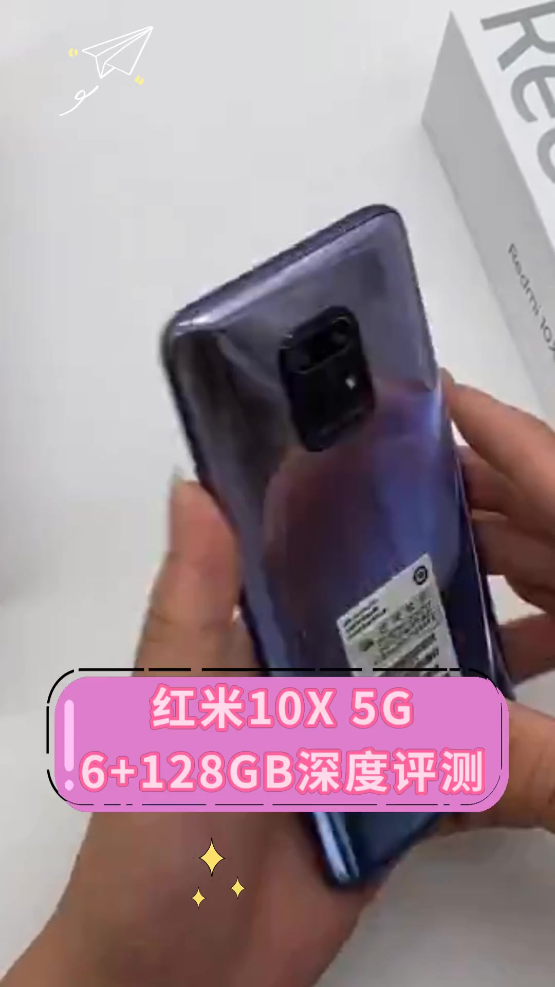 红米10x,5g,6 128gb深度评测