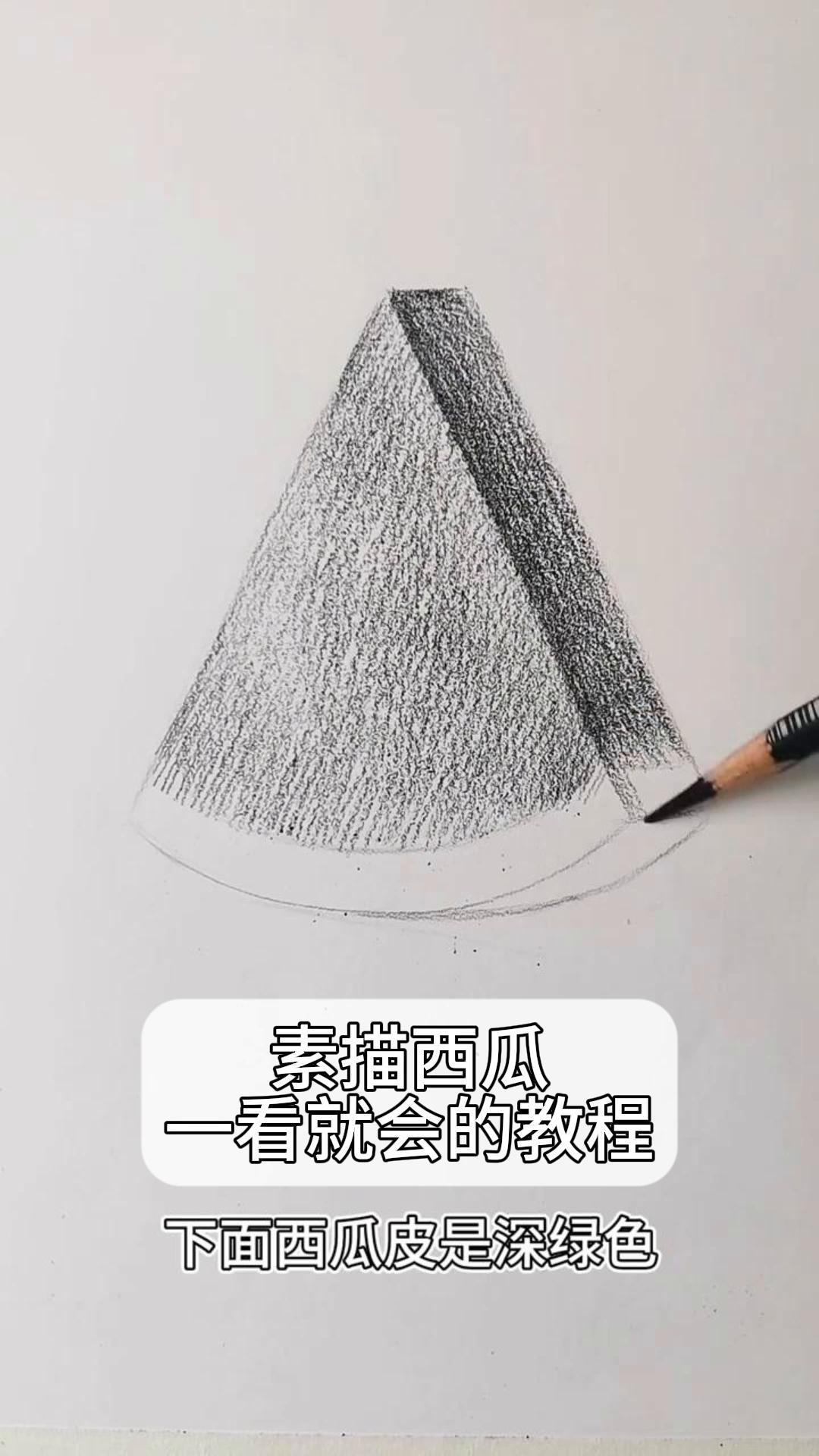 西瓜素描画 简单图片