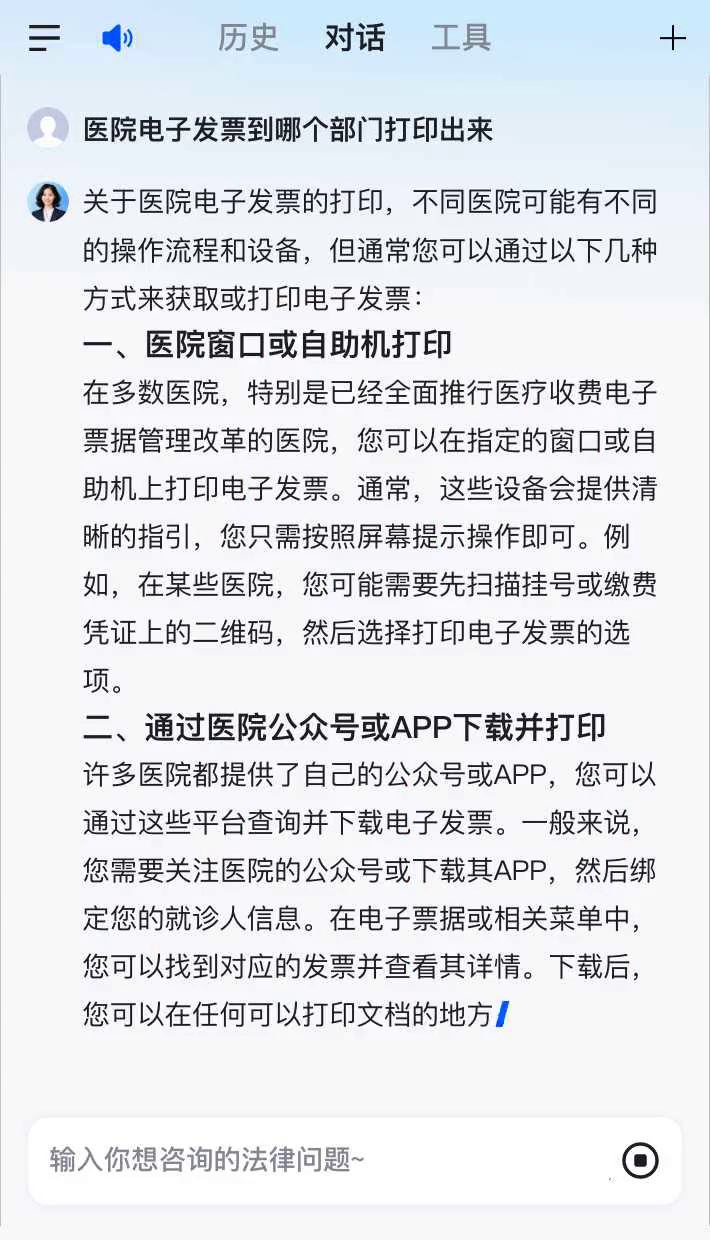 短信发送的电子发票怎么打印出来