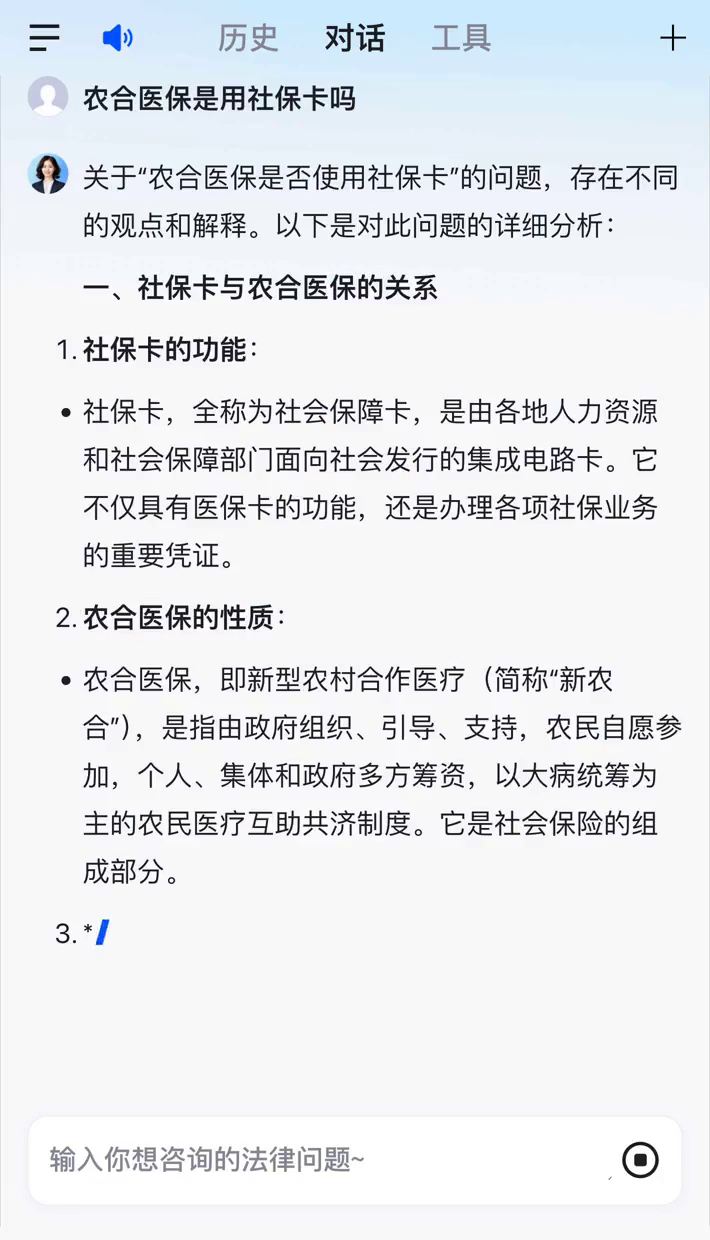 最新的高价农村医保卡会过期吗方法分享(农村医保卡有期限吗教程)