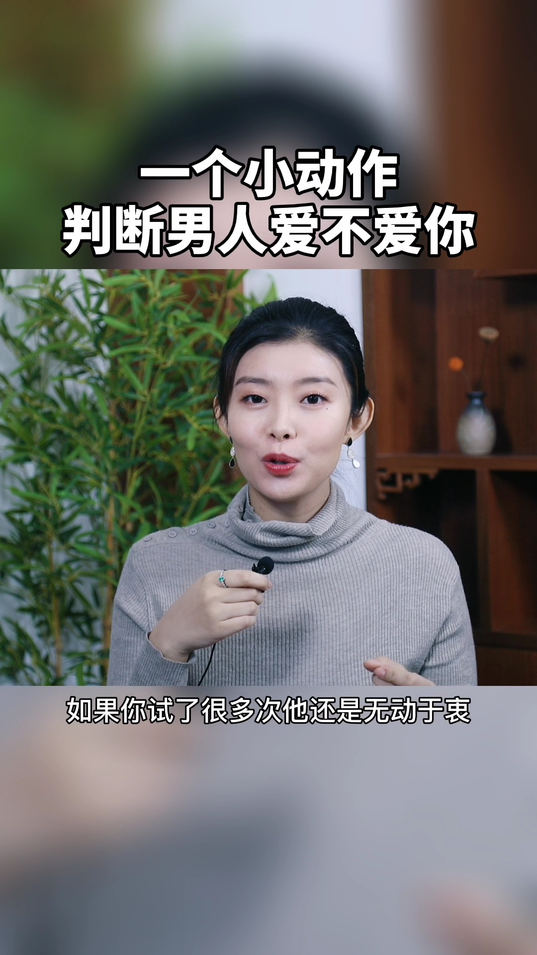 一个小动作 判断男人爱不爱你-度小视