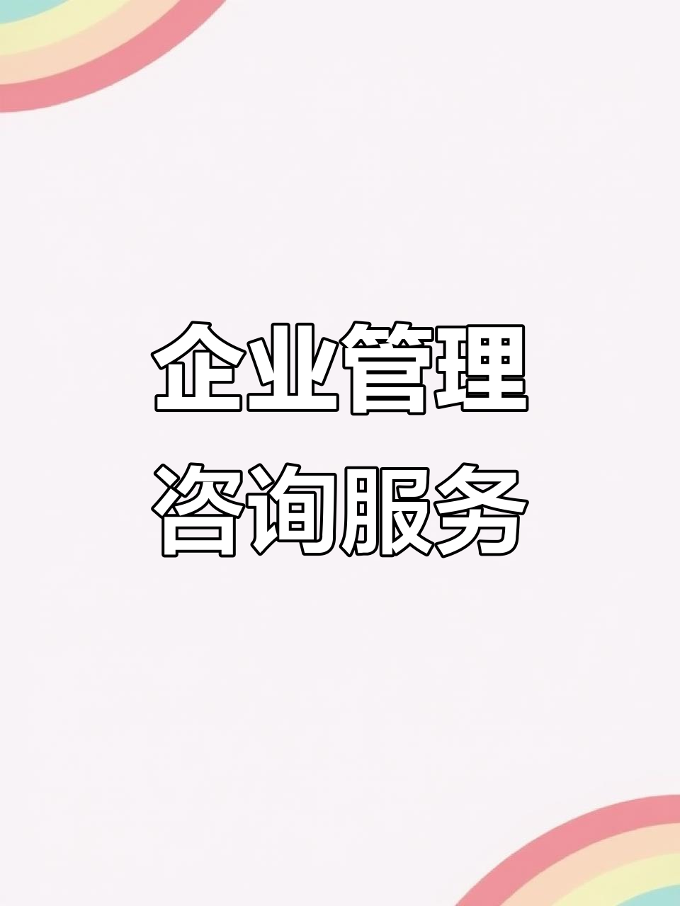 品牌咨询：在竞争中寻找方向的灯塔