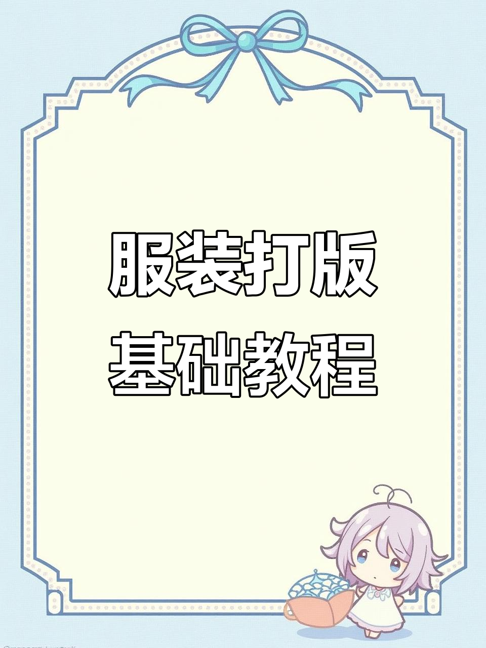 帮忙打版衣服的网站_帮忙打版衣服的网站推荐
