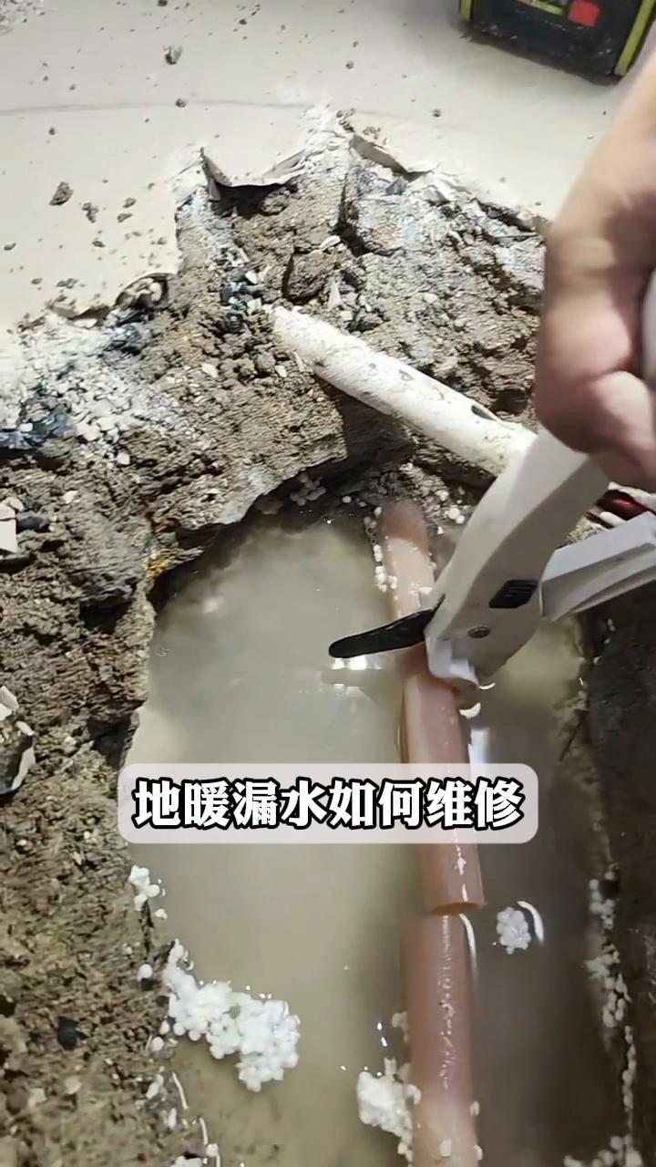 地暖漏水最新解决办法图片