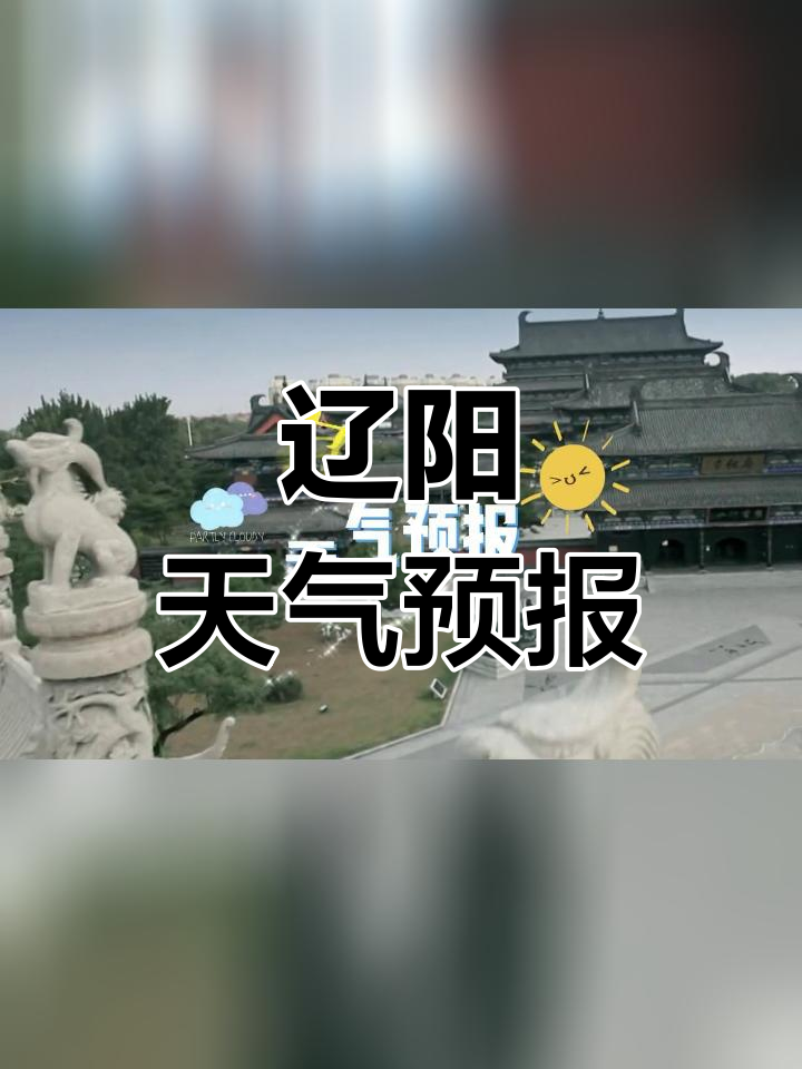 通辽开鲁天气马上知