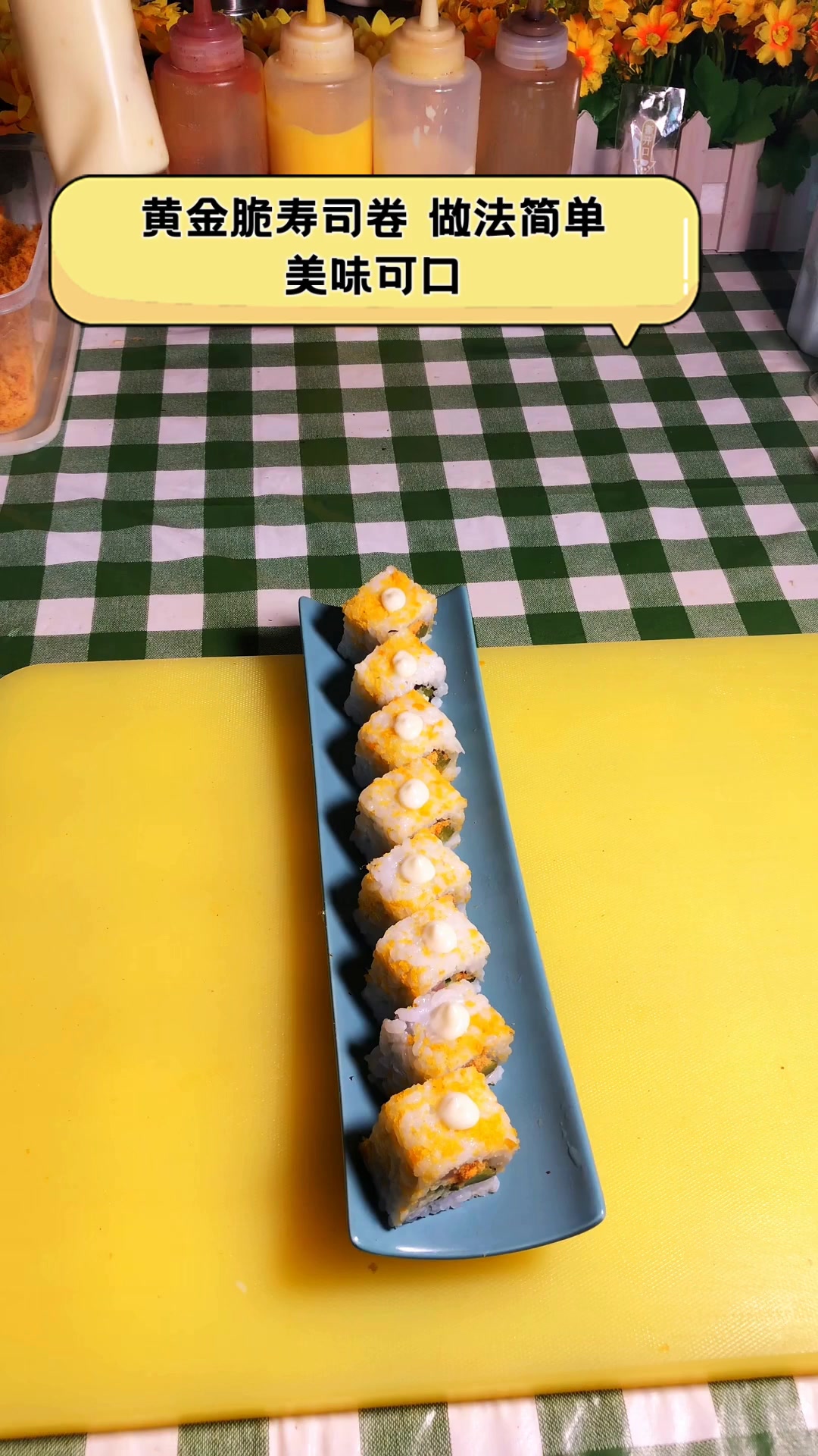 黄金脆寿司卷,做法简单,美味可口