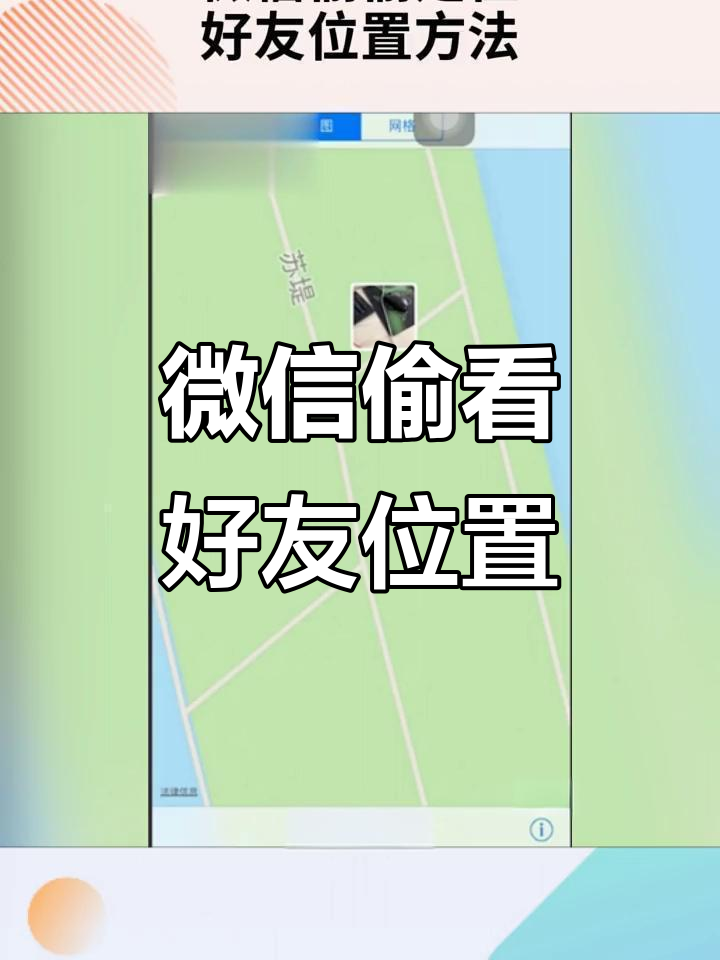 苹果手机微信授权定位在哪里设置