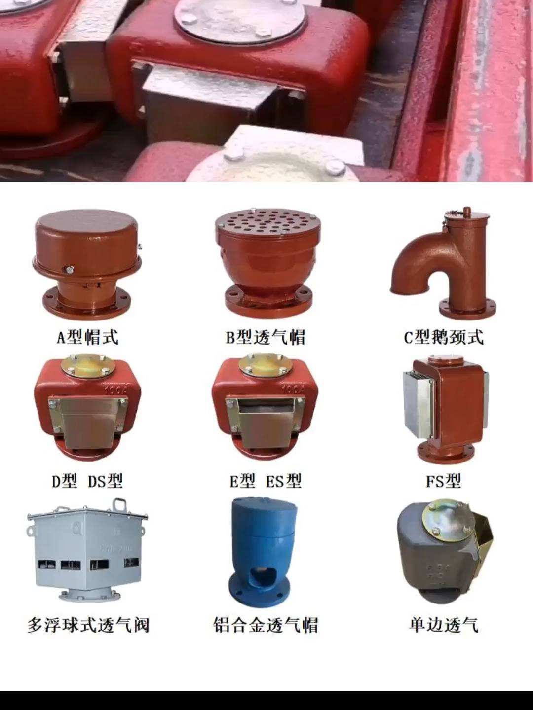 船用浮盘浮球式透气帽种类