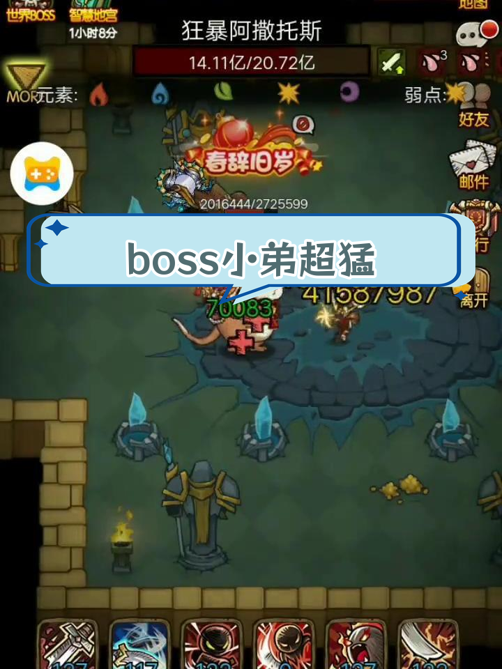 贪婪洞窟boss图片