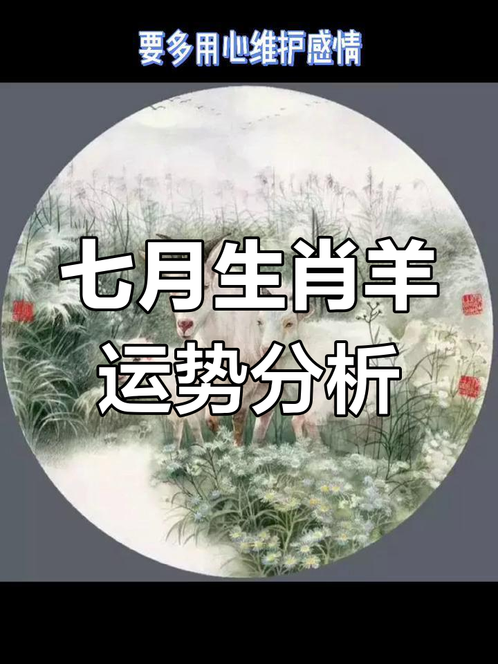 7月运势大的生肖(七月运势最好的生肖)