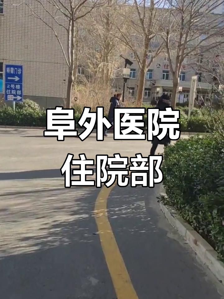 中国医学科学院阜外医院老年人看病代挂号让就医更轻松的简单介绍
