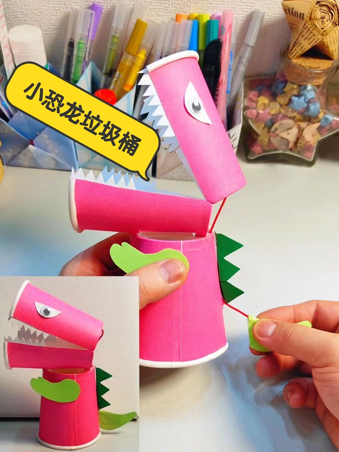 纸杯手工diy小恐龙垃圾桶简单几步自制玩具