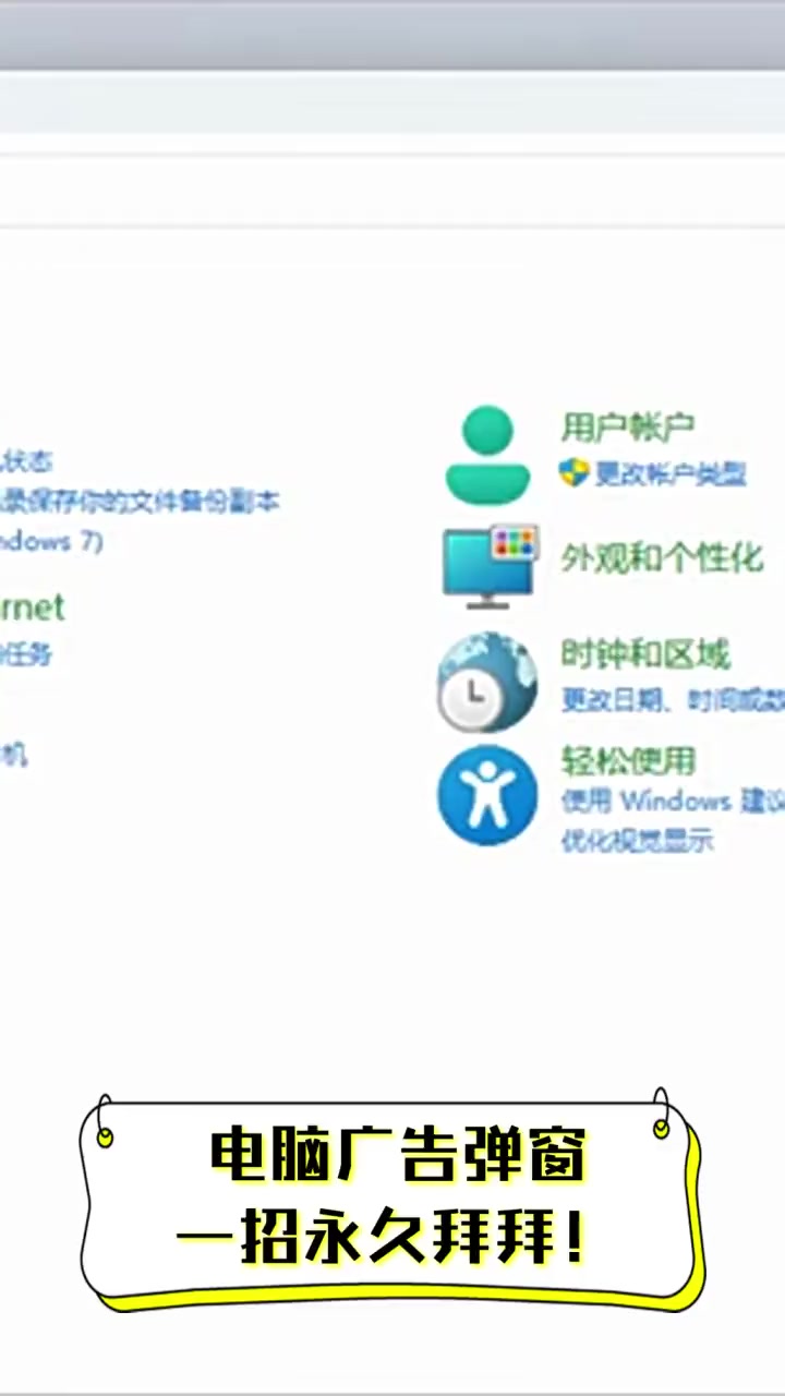 怎么关掉百度搜索引擎广告弹窗=怎么关掉百度搜索引擎广告弹窗功能