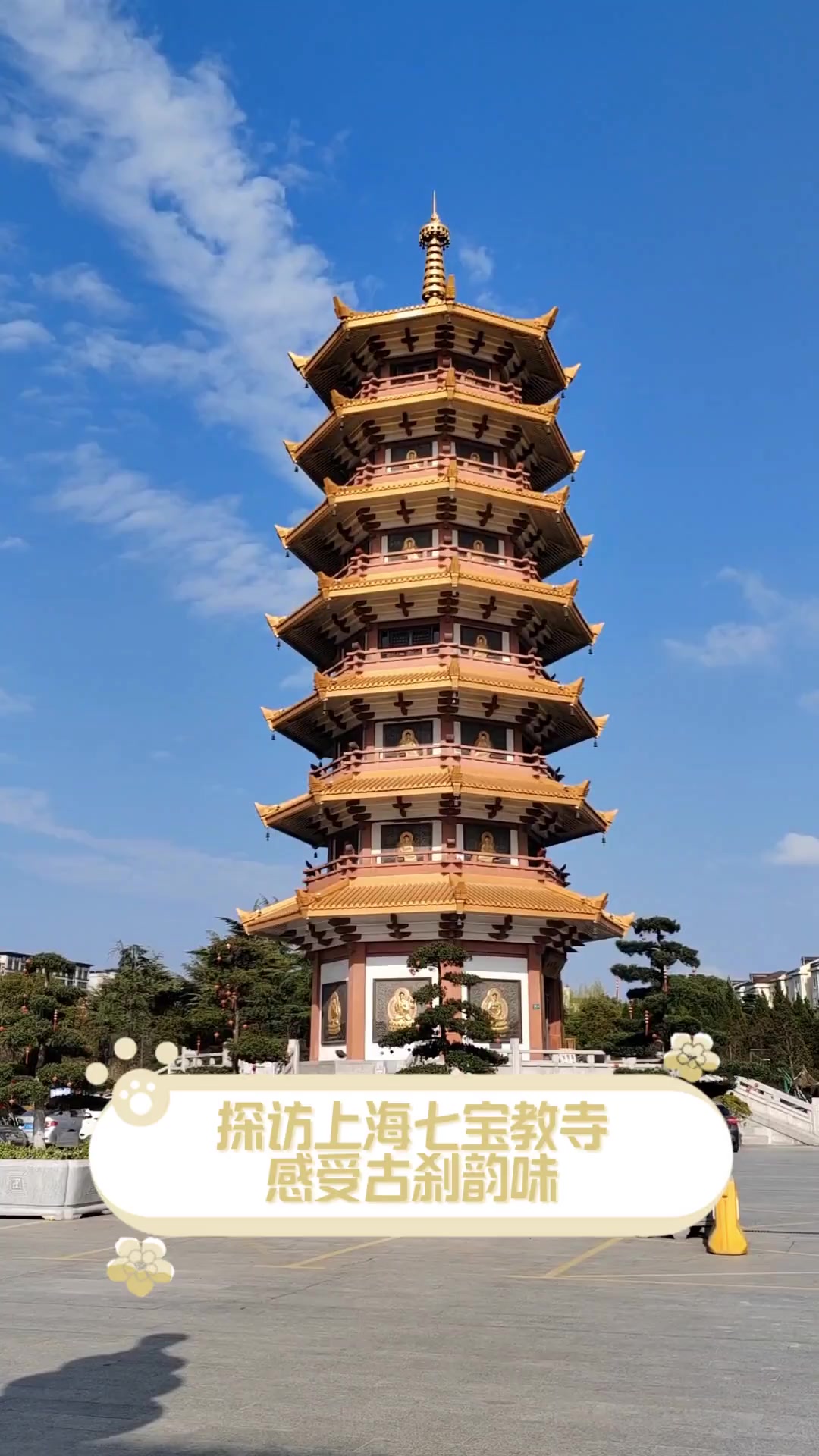 探访上海七宝教寺,感受古刹韵味