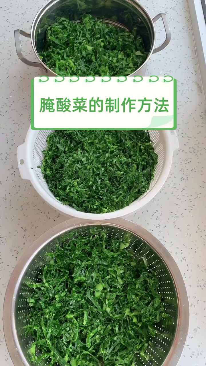 腌咸菜的方法和步骤图片