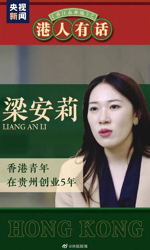 香港女孩在贵州大山种下花海香港女孩梁安莉5年前被