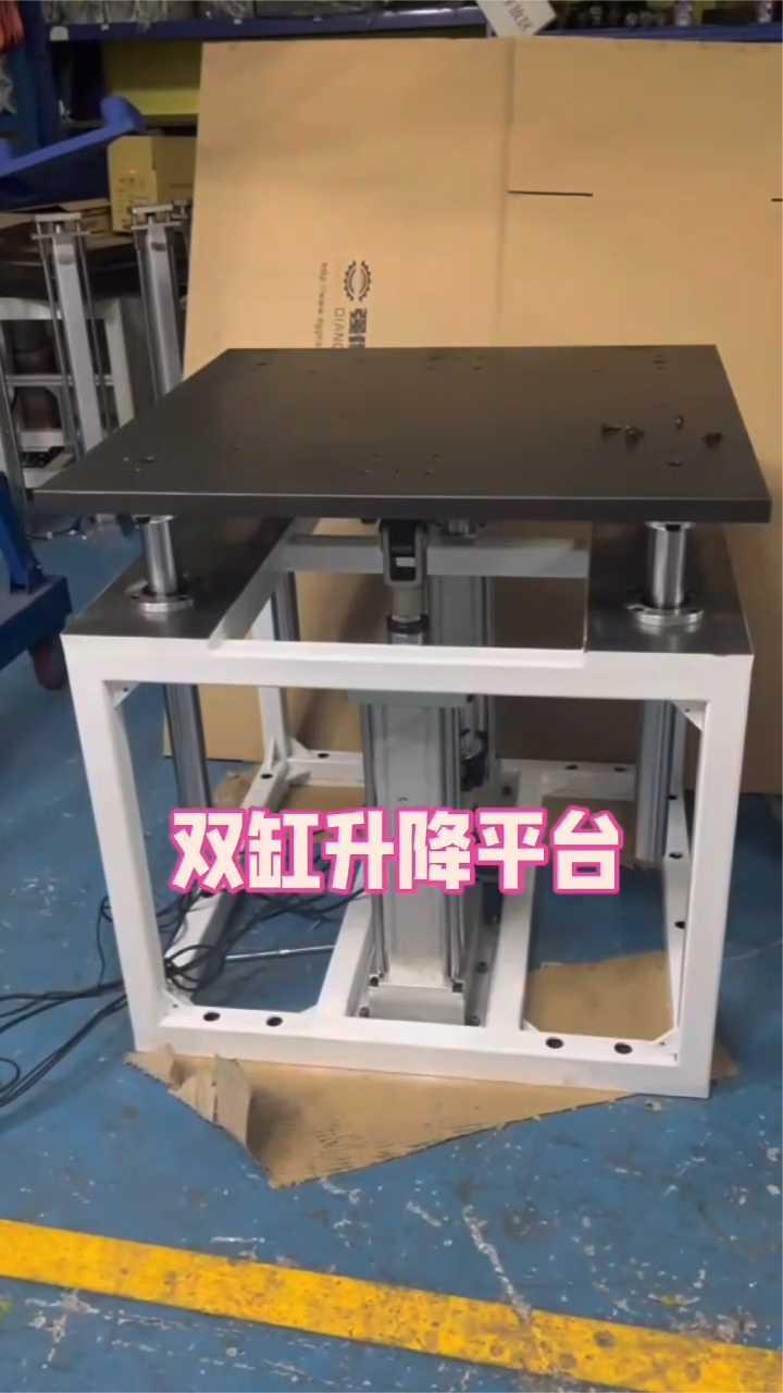 伺服电动缸升降平台