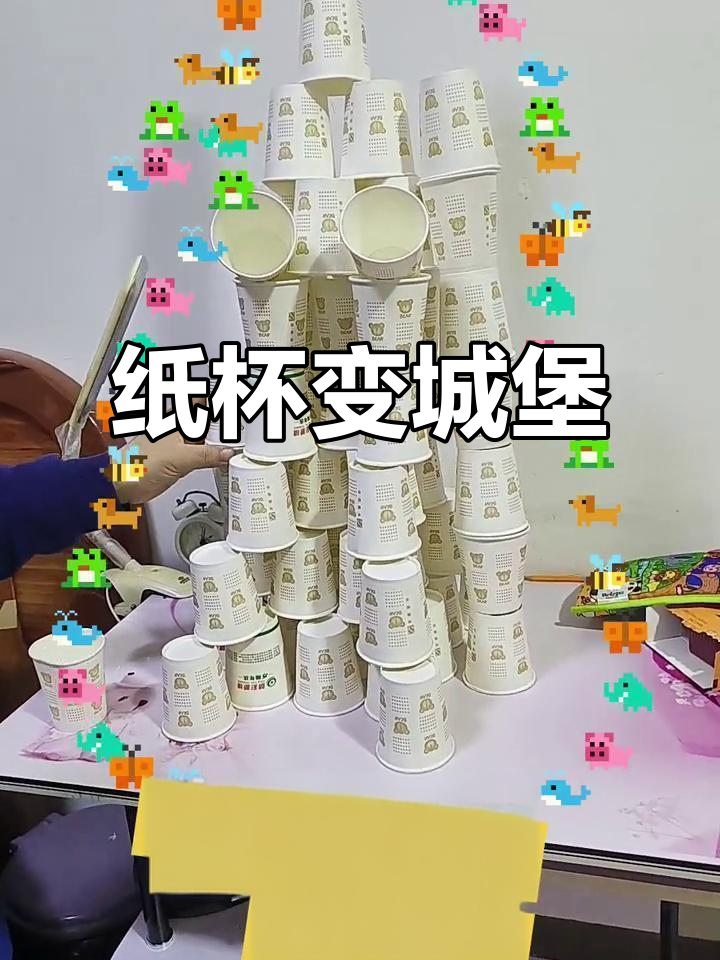 用纸杯打造迷你城堡,创意无限!