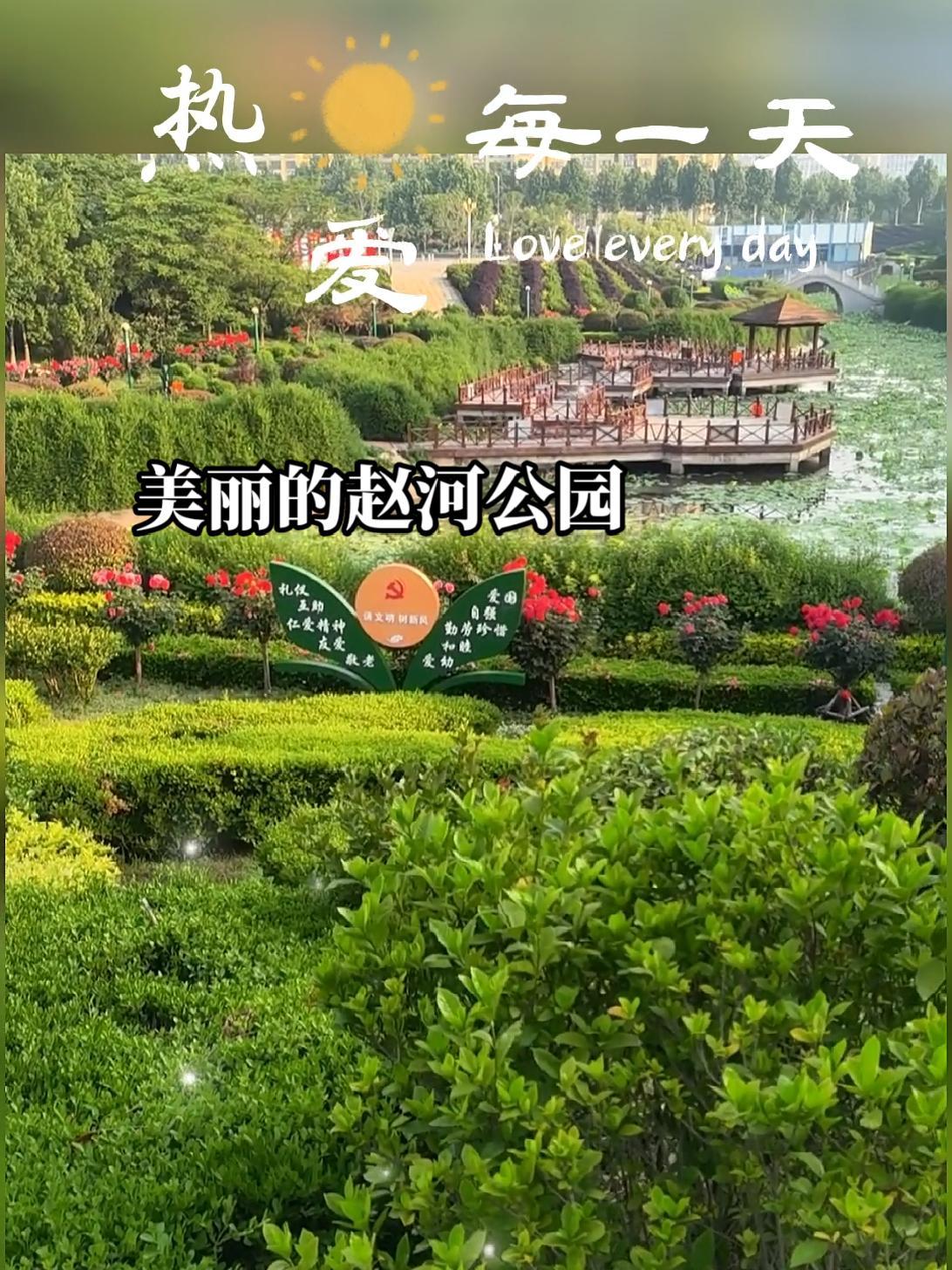 美丽宜人的南阳社旗赵河公园 感受大自然的气息和美景 景色宜人空气