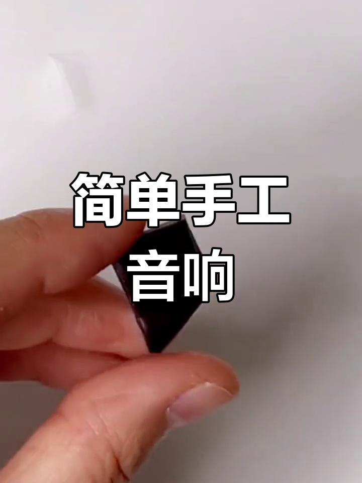 自制音箱教程图片