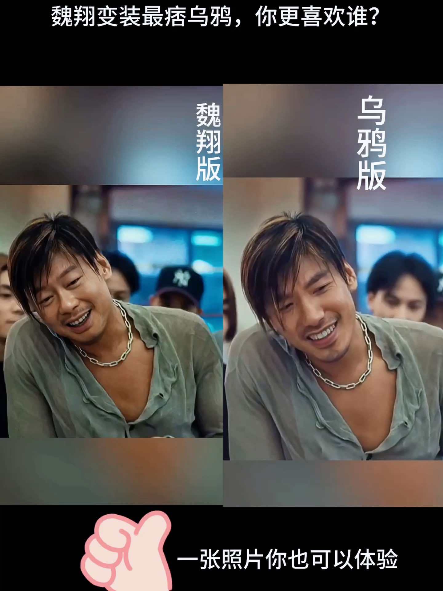 那奇kk苦咖啡 古惑仔 痞帅男神 变装视频 一张照片就可以看看最痞的