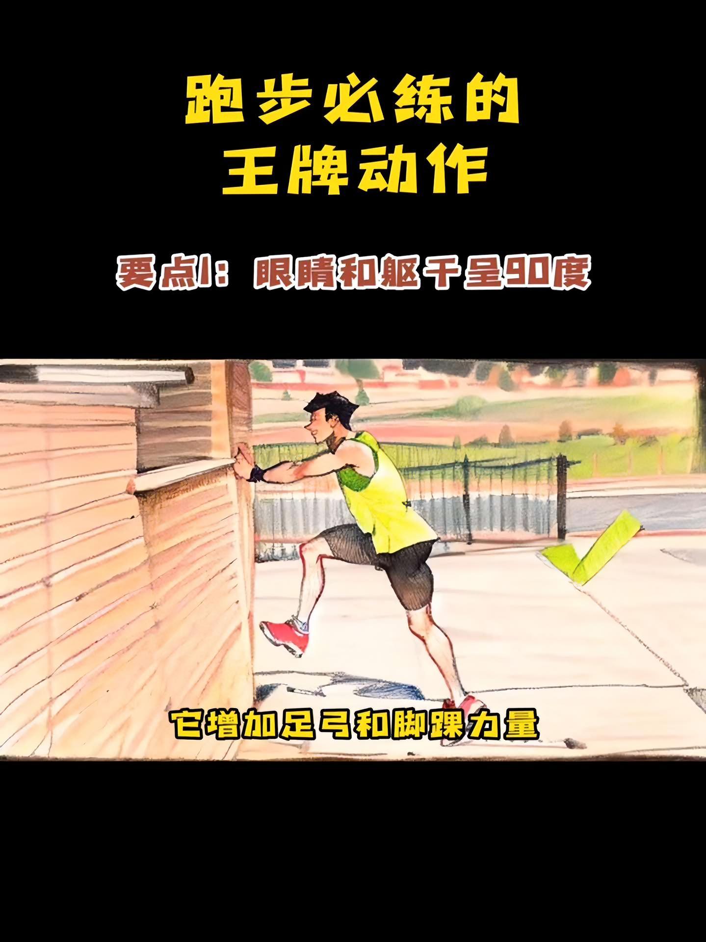 身材管理 健康生活方式 运动 扶墙提膝 ai动画