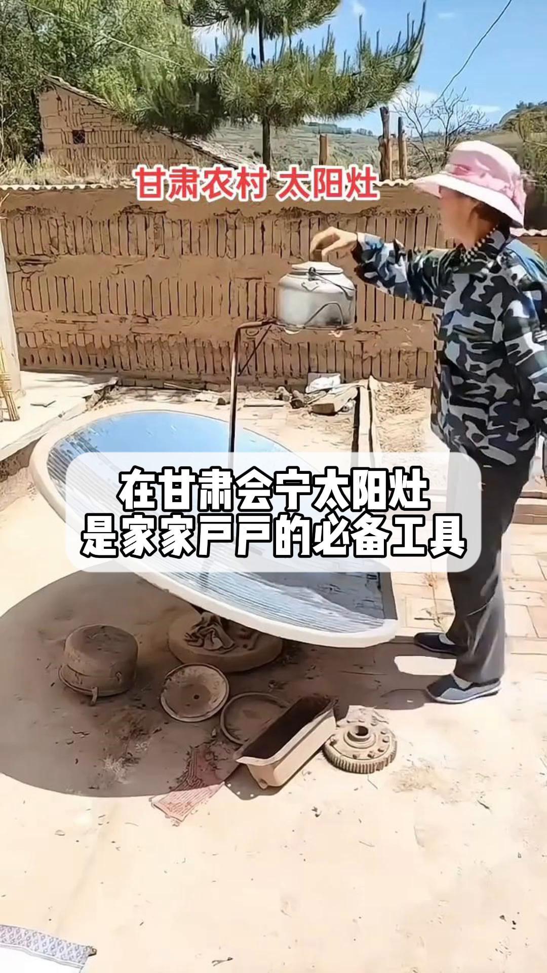 太阳灶的构造图片