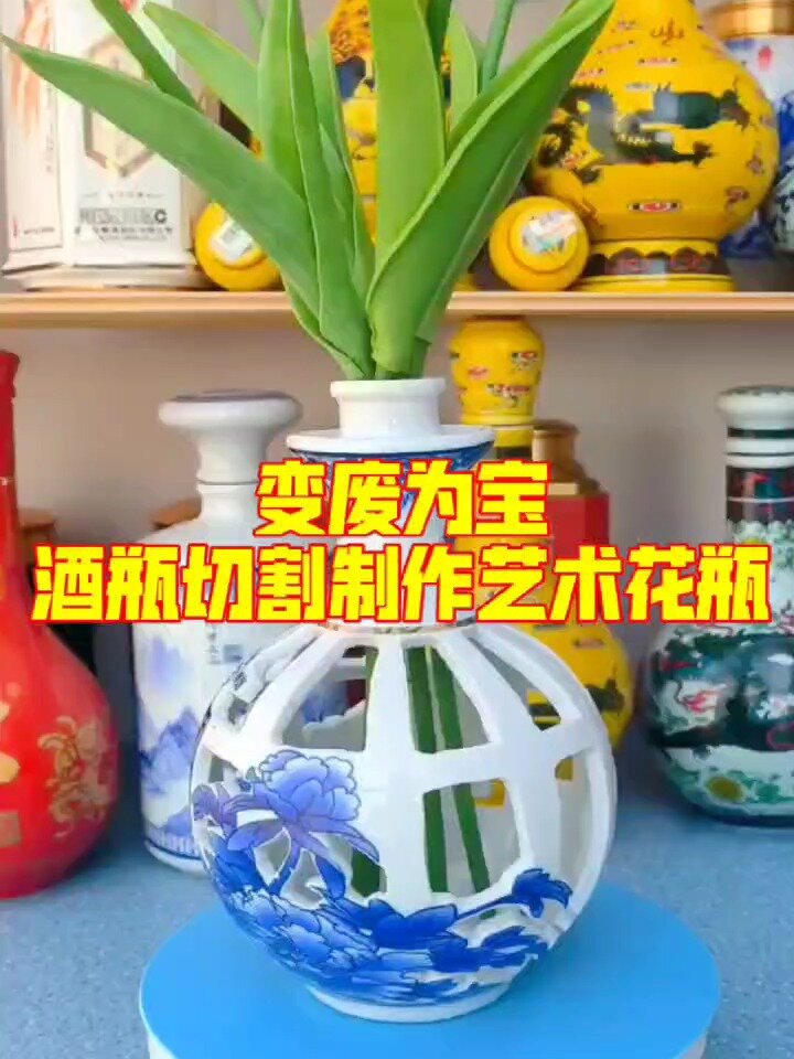 切割陶瓷酒瓶小妙招图片