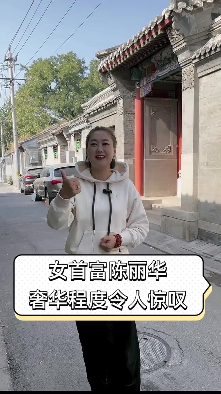 华强北富豪老婆跑了图片