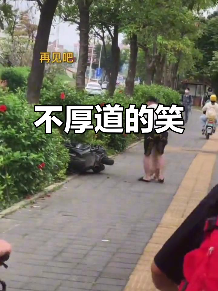 忍不住笑了,真不是故意的!