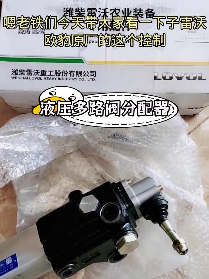 雷沃分配器工作原理与构造解析