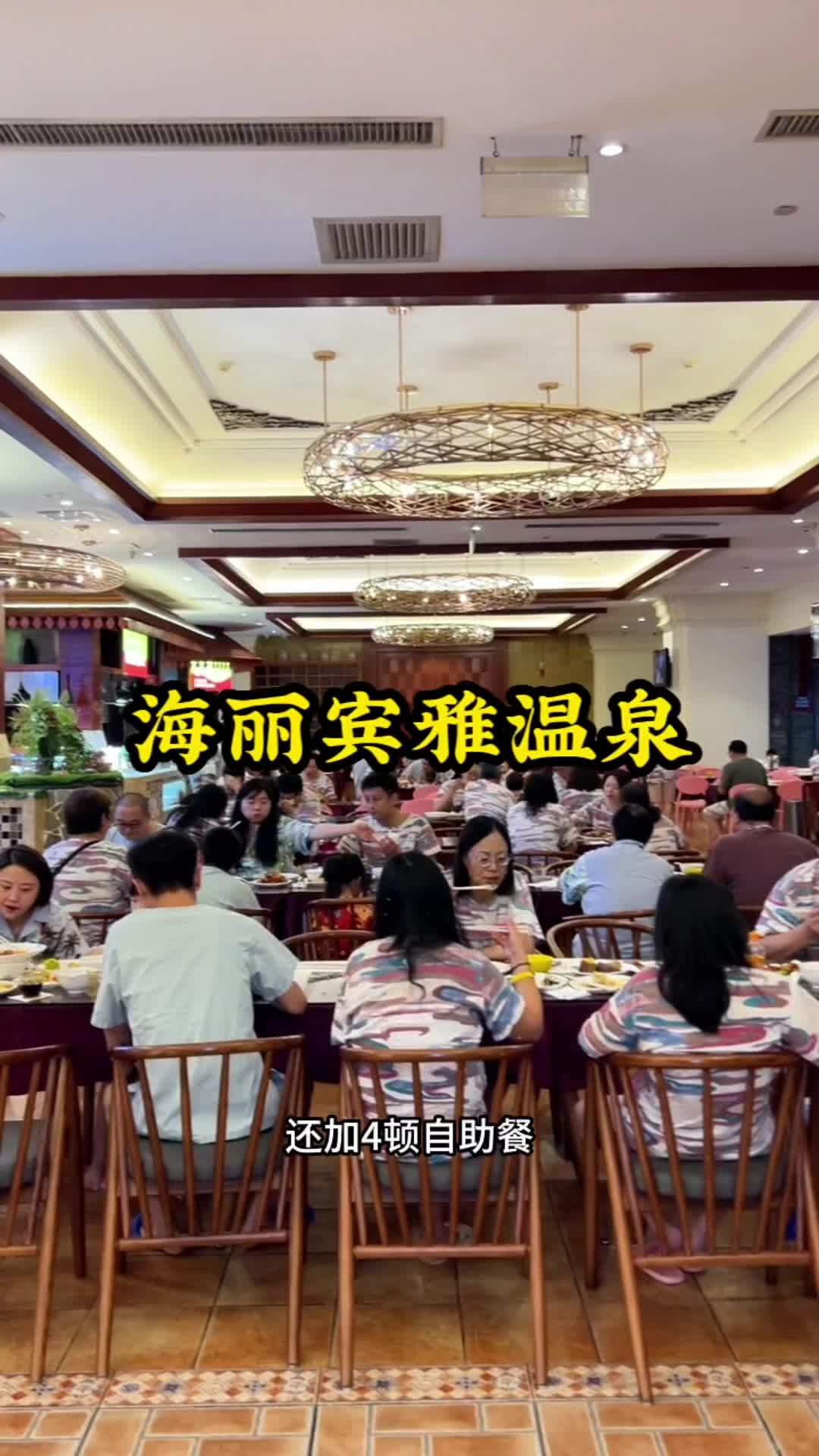 昆明海丽宾雅度图片