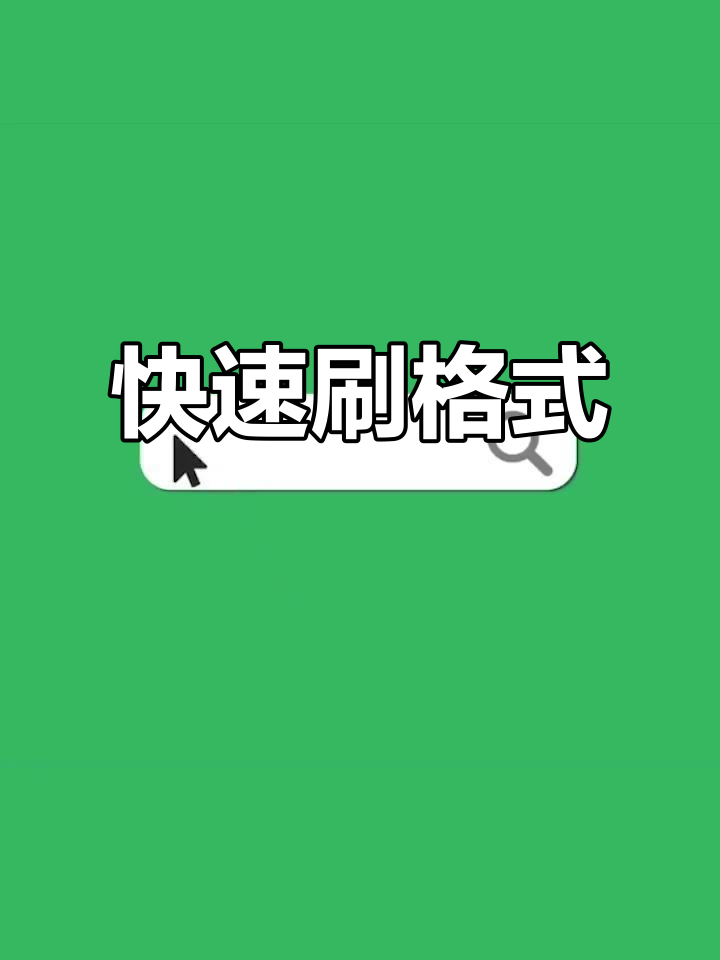 在线刷双击(在线刷双击快)