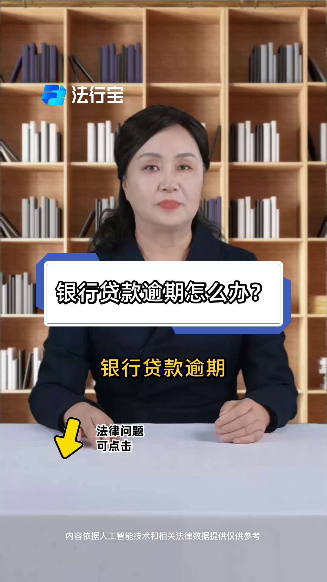 银行贷款逾期银行不起诉怎么办(银行贷款逾期不还走诉讼流程会怎样)