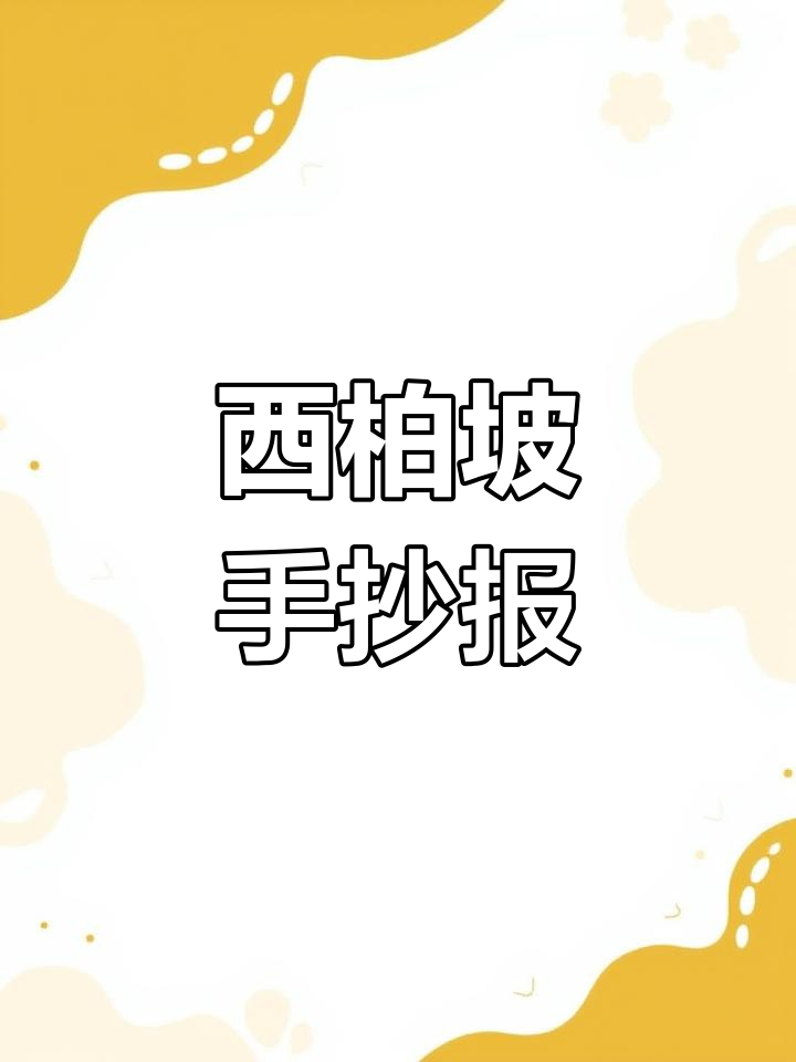 传承红色精神,走进西柏坡