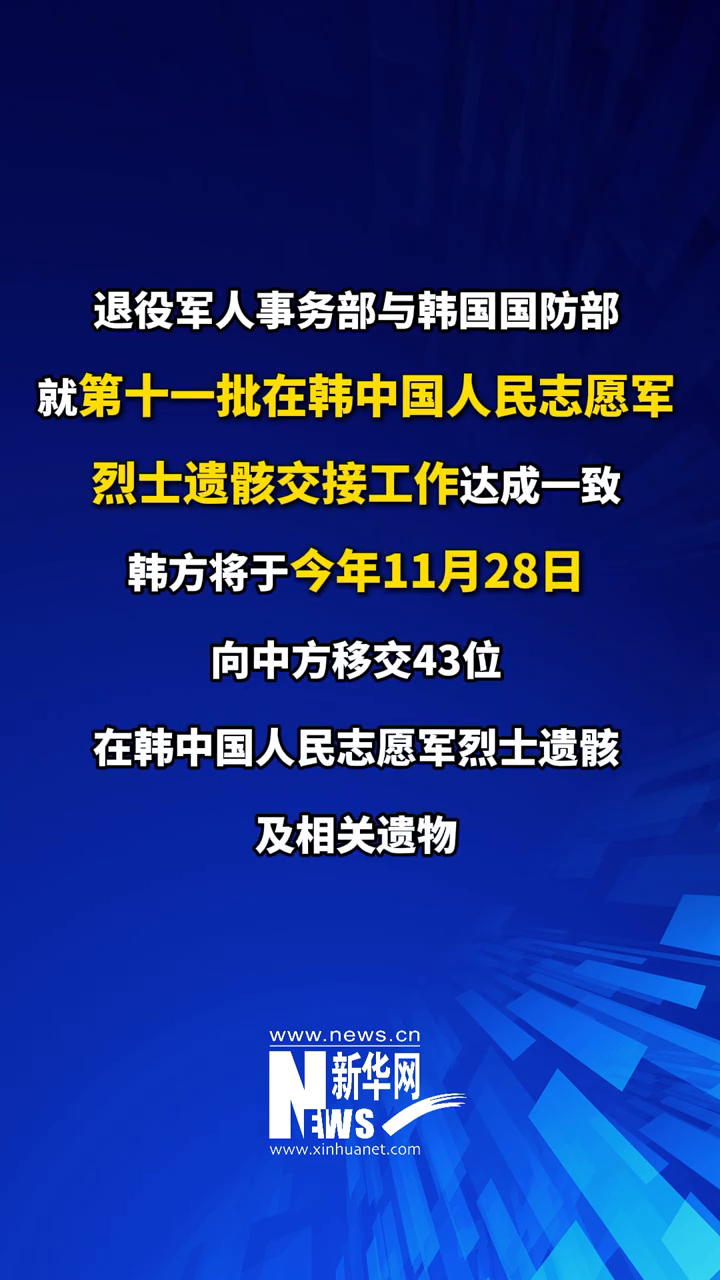 13日黄骅英雄回家图片