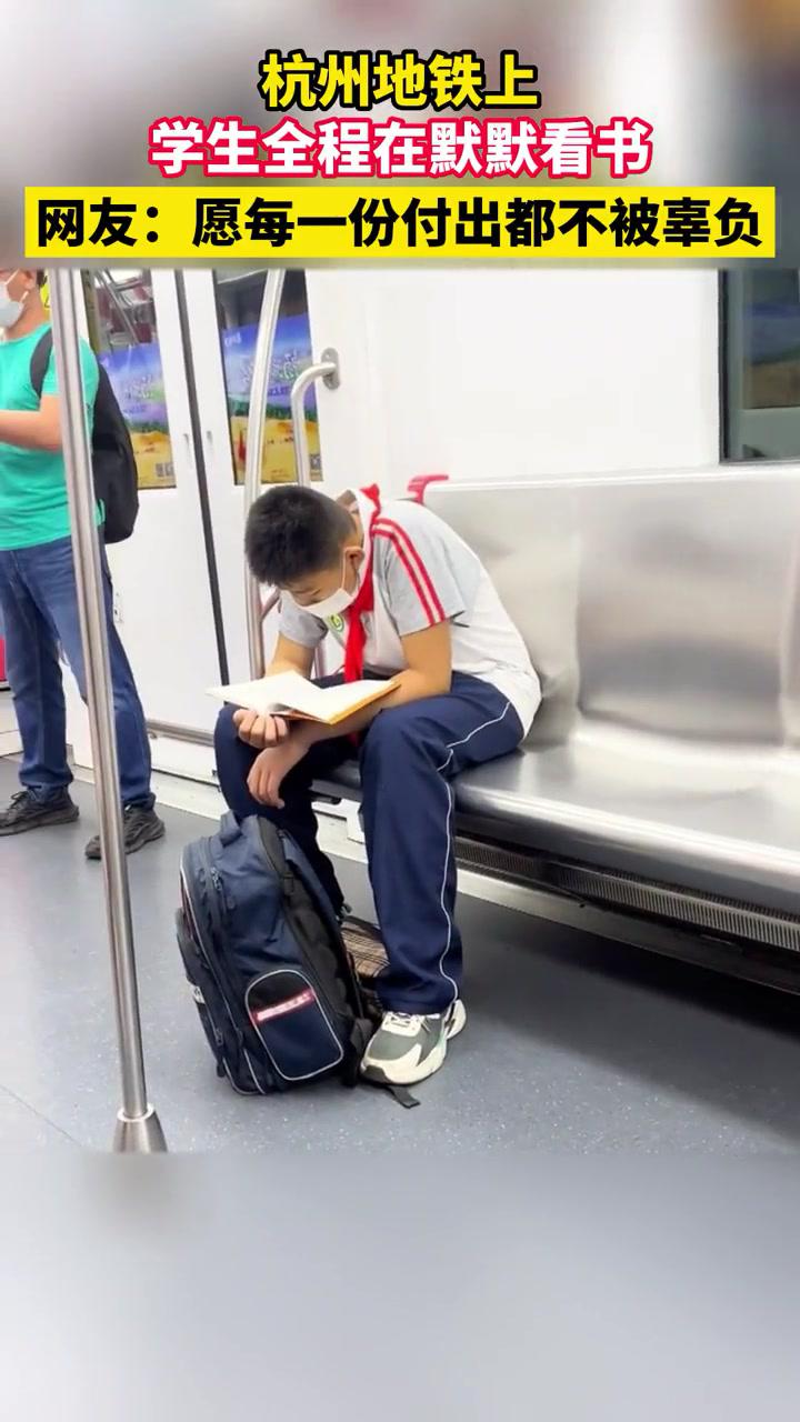 学生地铁上默默看书,网友:你认真的样子是车厢里的"一束光".