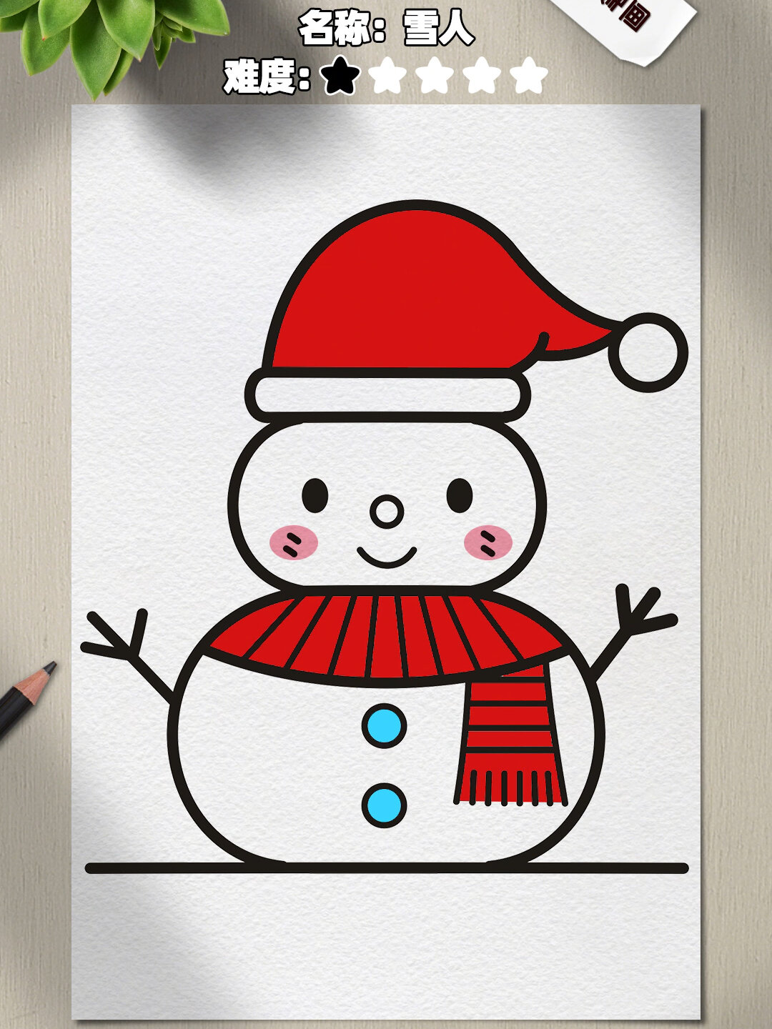 蜡笔画雪人图片
