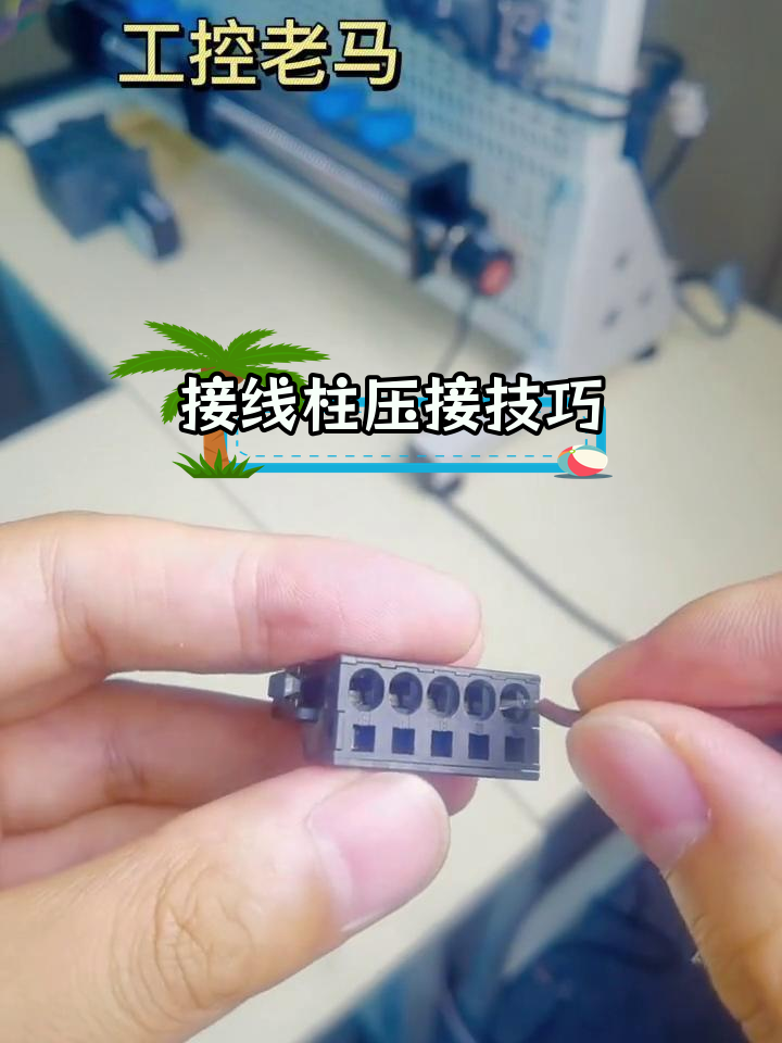 接线端子压接工具使用方法