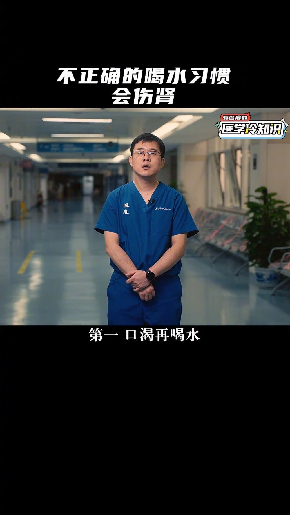 不正确的喝水习惯会伤肾医生提醒不正确的喝水习惯会