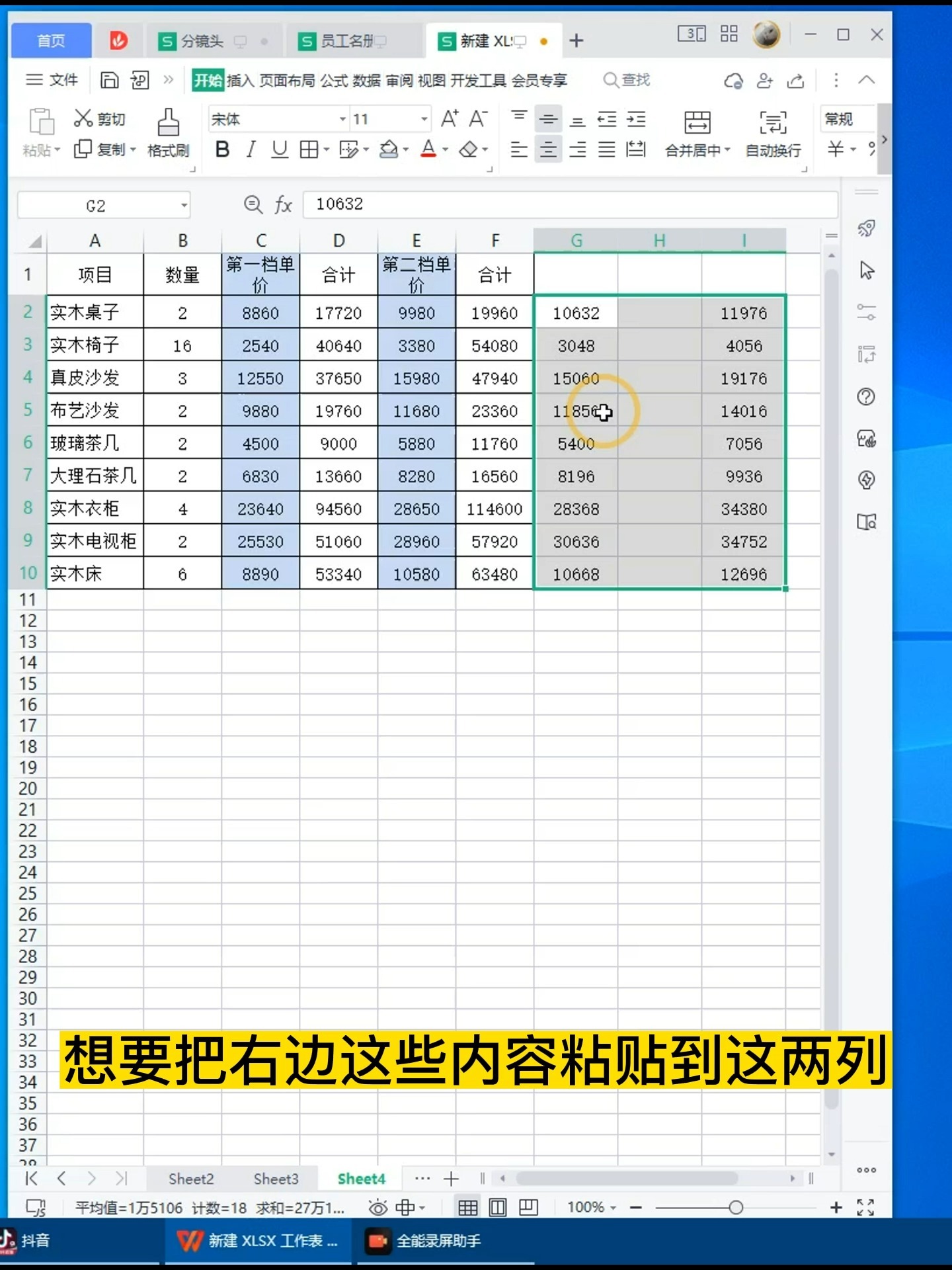 excel如何隔几行复制