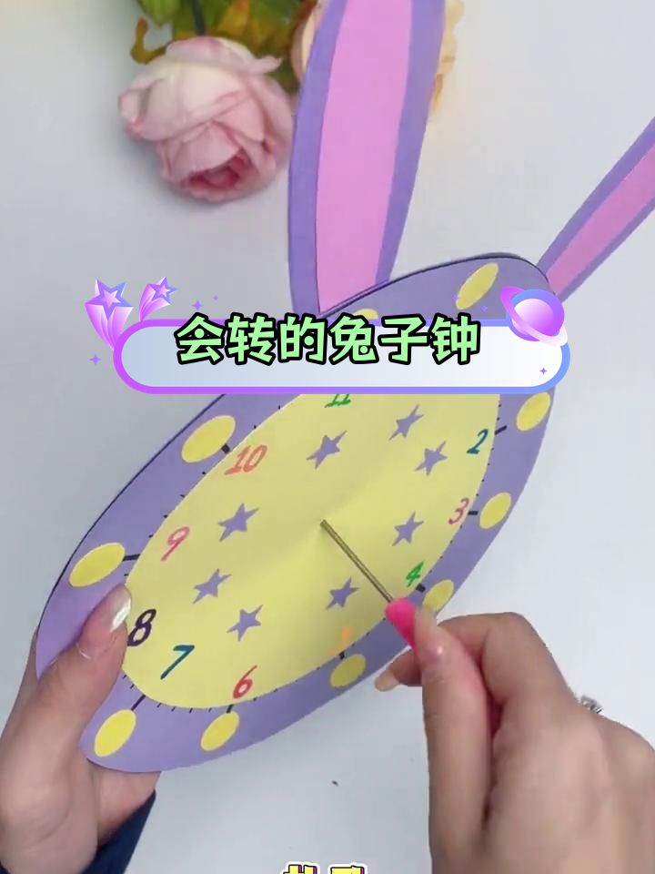 钟表的做法 手工制作图片