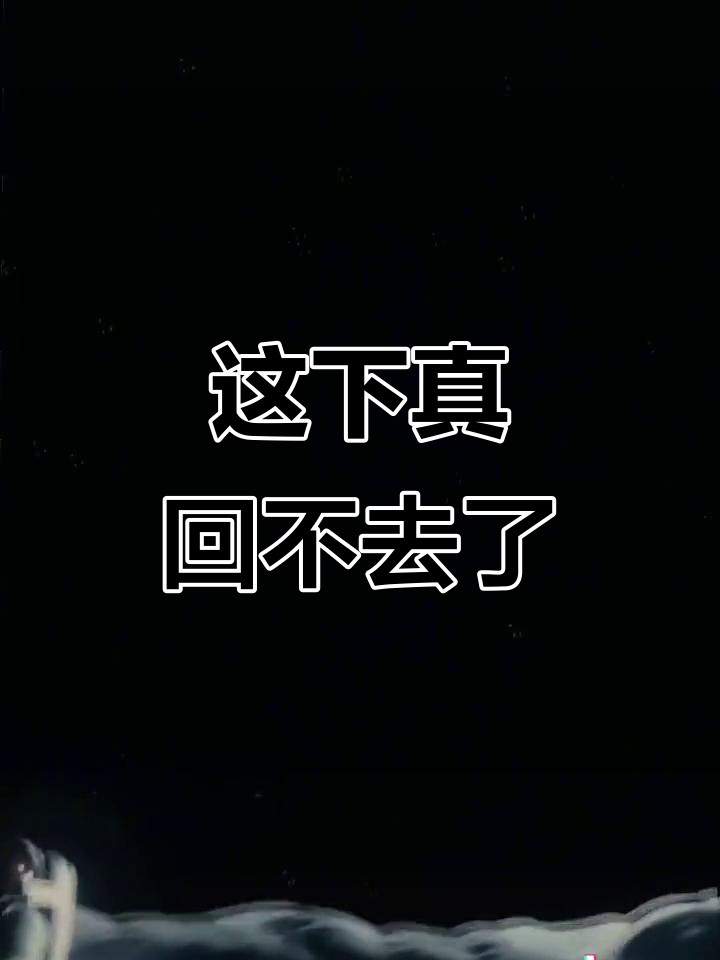 抖音上的"回不去"瞬间,太真实了!